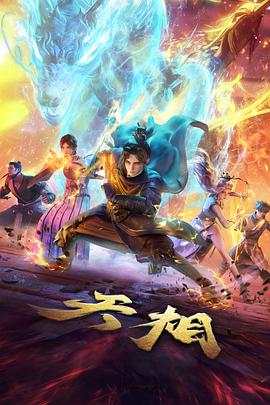 被窝电影推荐 纸鸢少年 动画截图